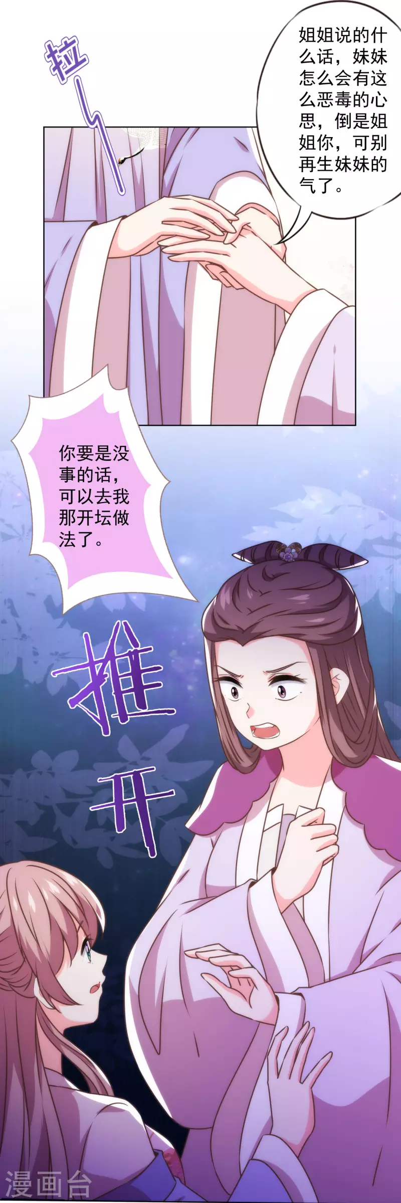 第345话 无处可藏16