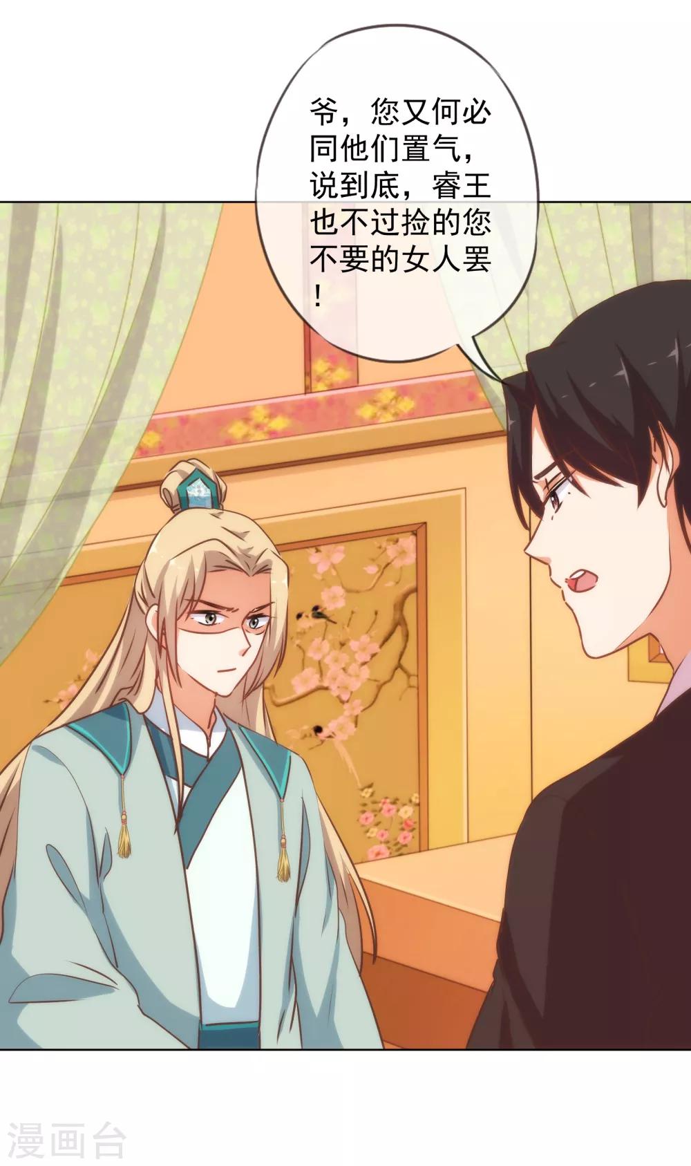 第167话 只能是我的女人！5