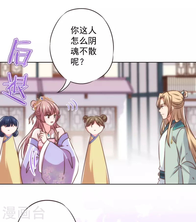 第344话 作妖17