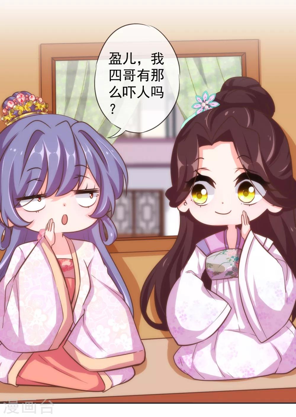 第120话 情路坎坷2