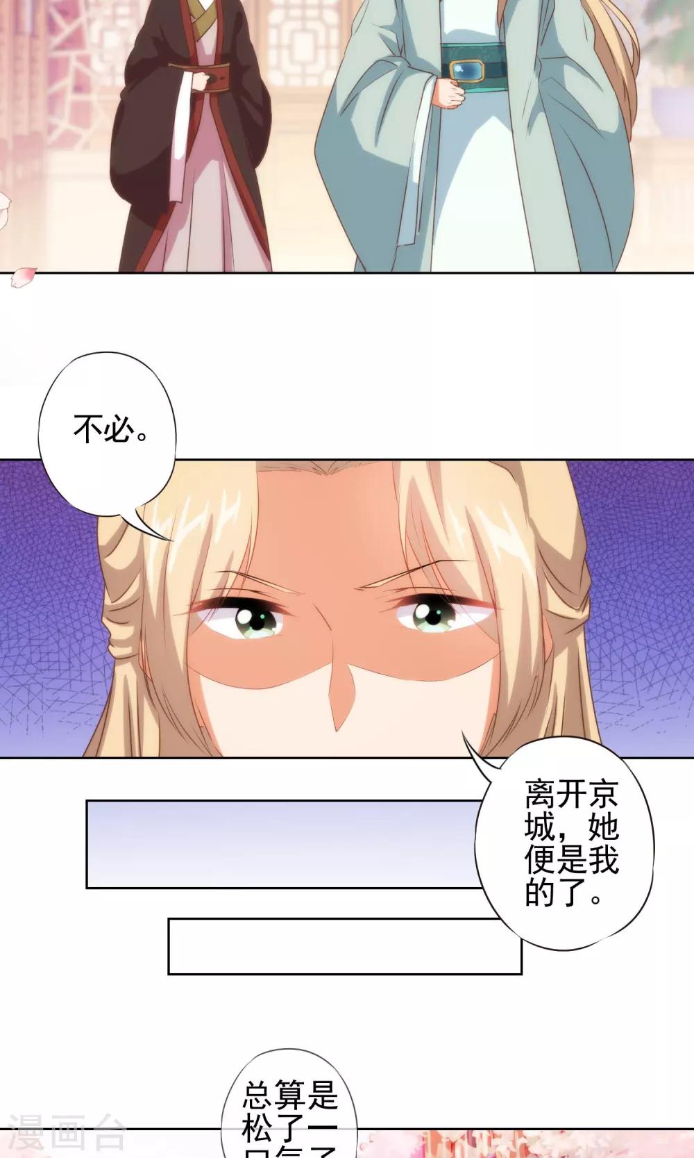 第32话 此套路我门清5
