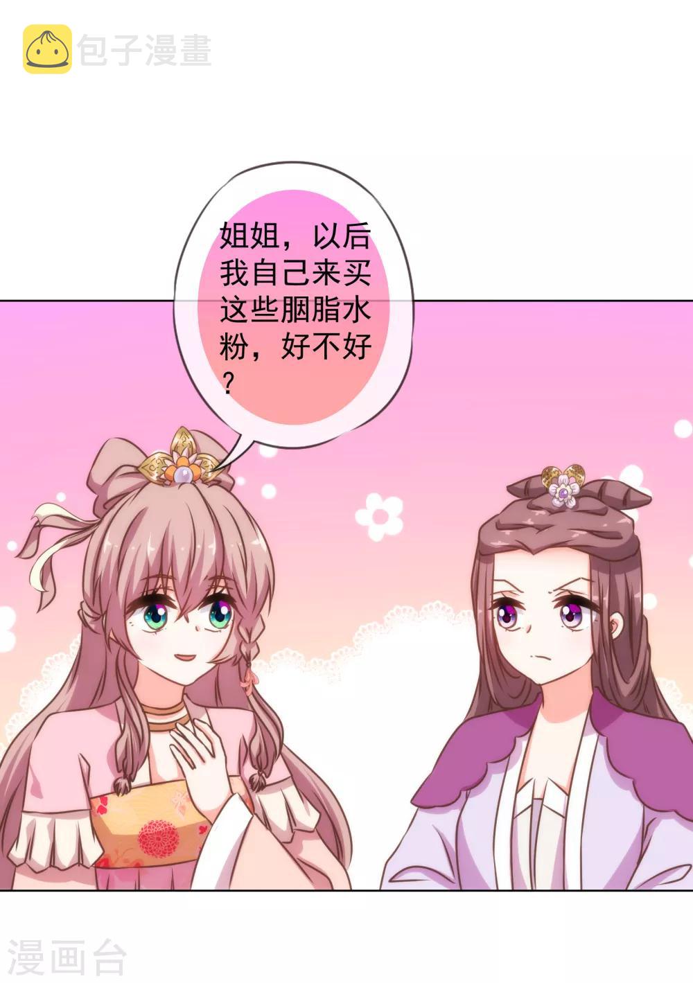 第154话 威风嫡女3