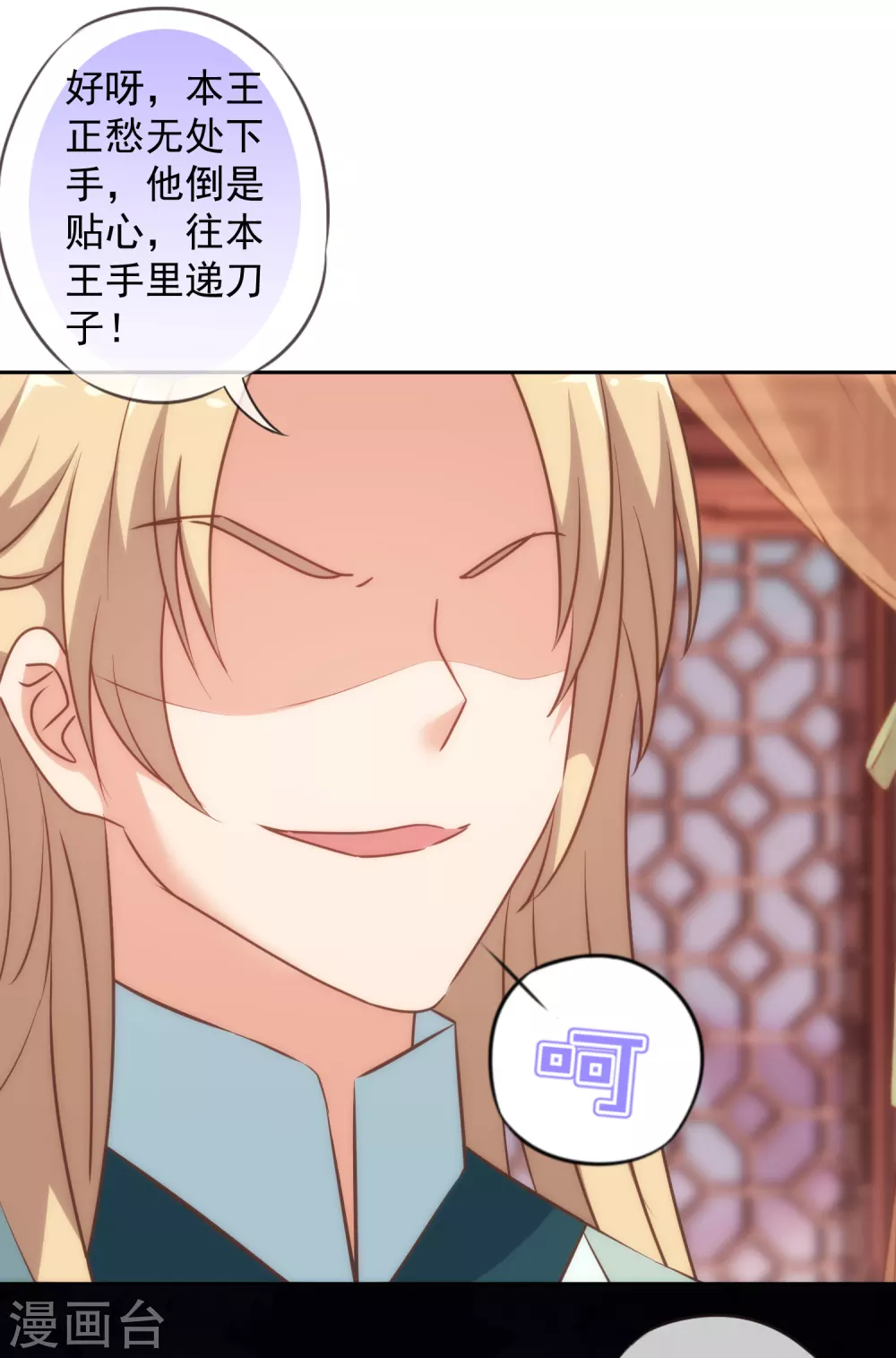 第275话 传闻中的恋爱脑14