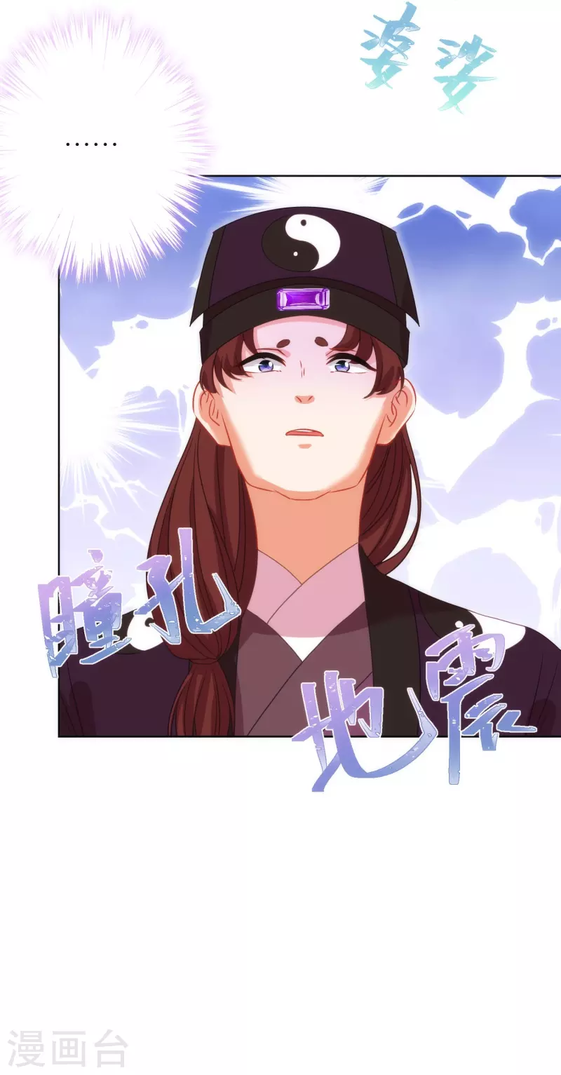 第380话 谁不是人了？！28