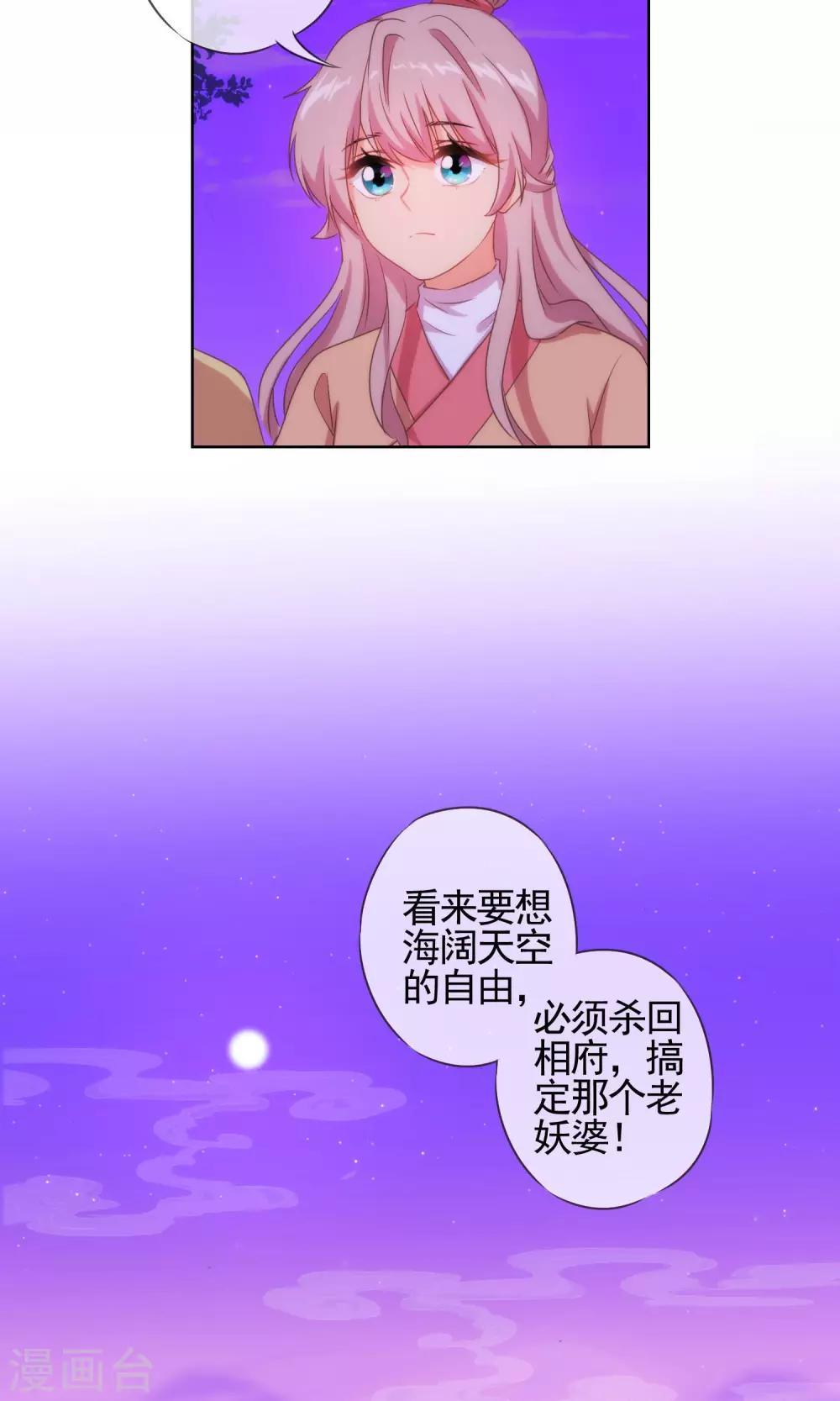 第34话 一定要你低头！12