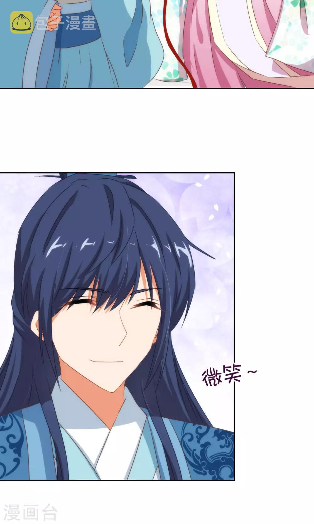 第16话 放长线调老婆8