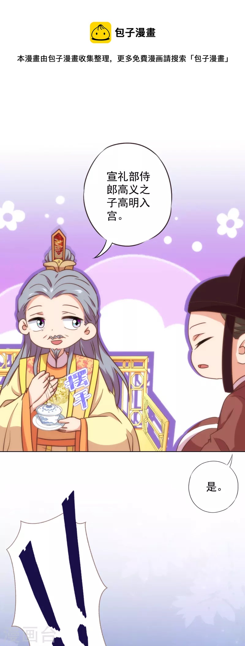 第336话 狠辣夫君11