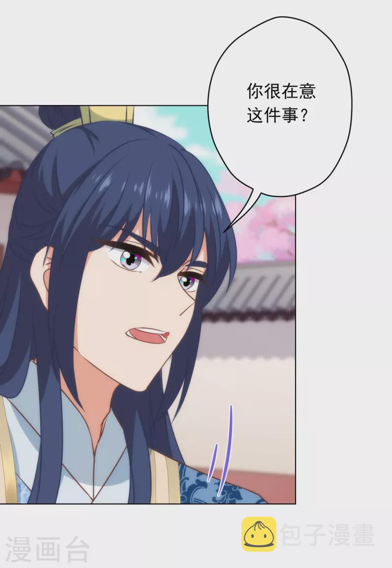 第308话 夫妻默契13