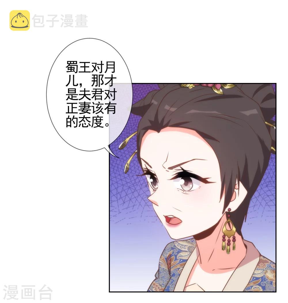 第59话 正妻的风度21