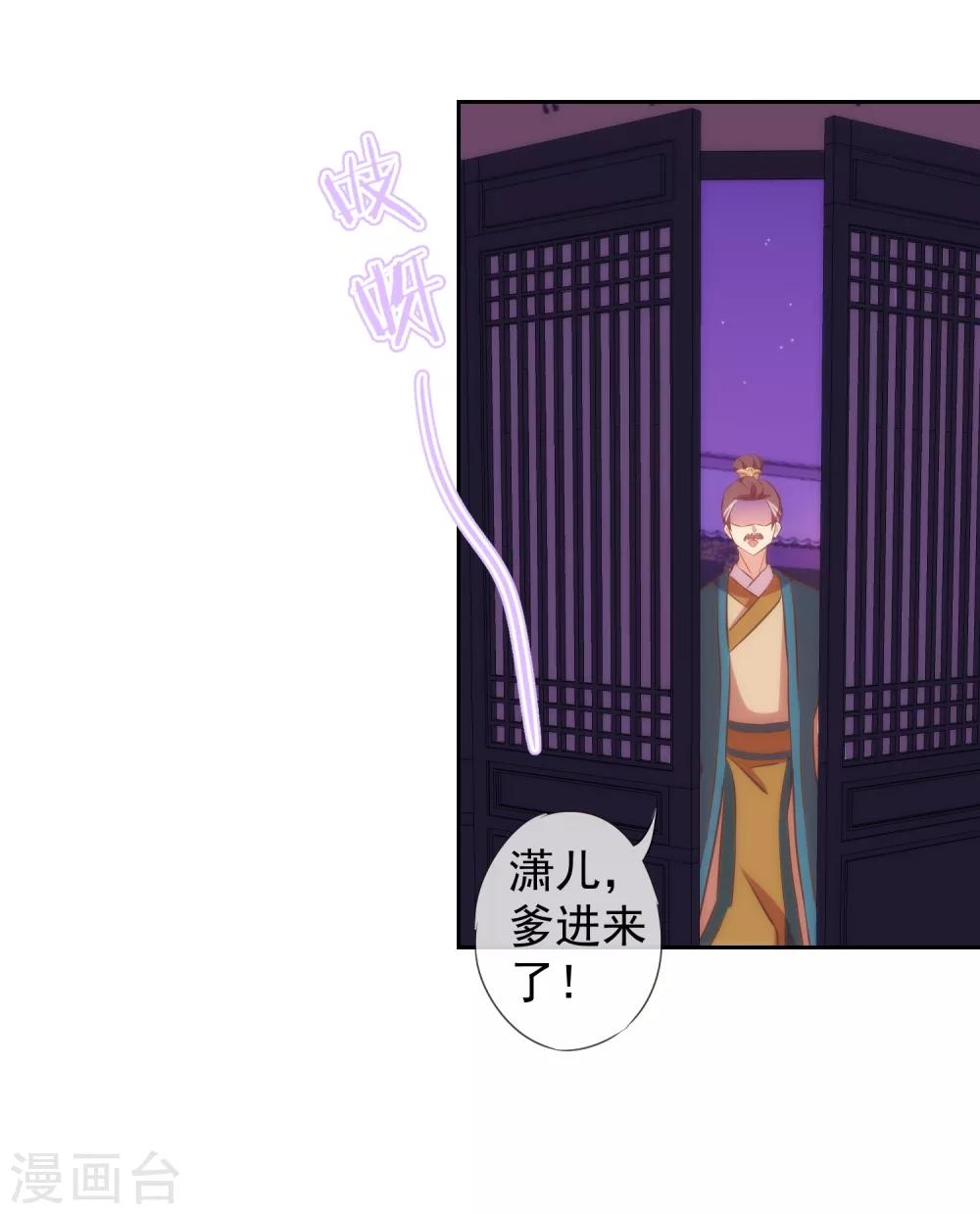 第108话 落牀下石23