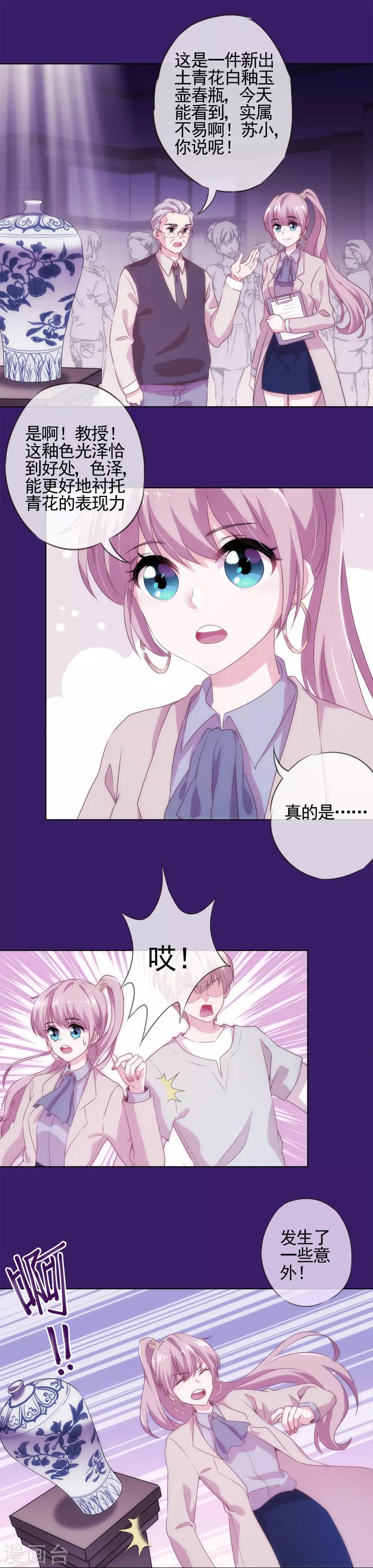 第1话 穿越到棺材里了！14