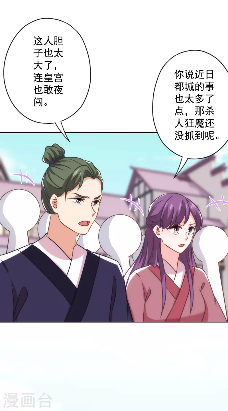 第344话 作妖12