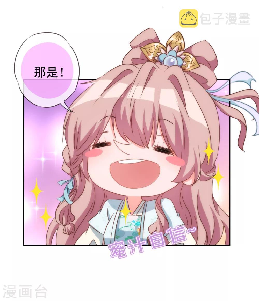 第97话 嘴硬心软6