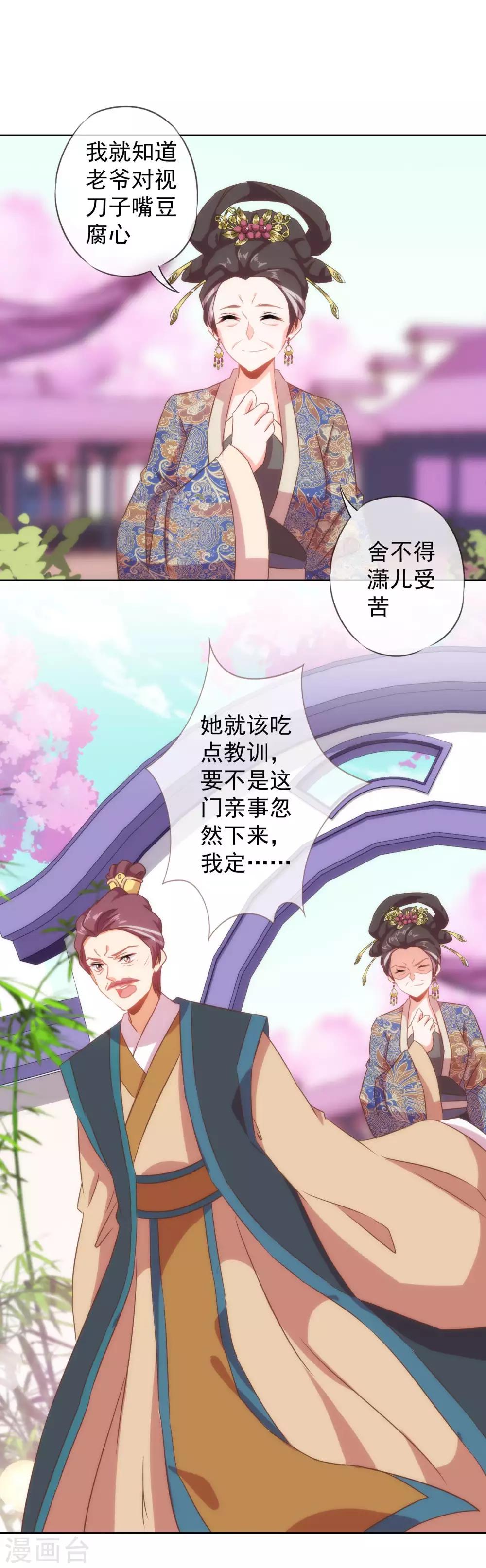 第97话 嘴硬心软18