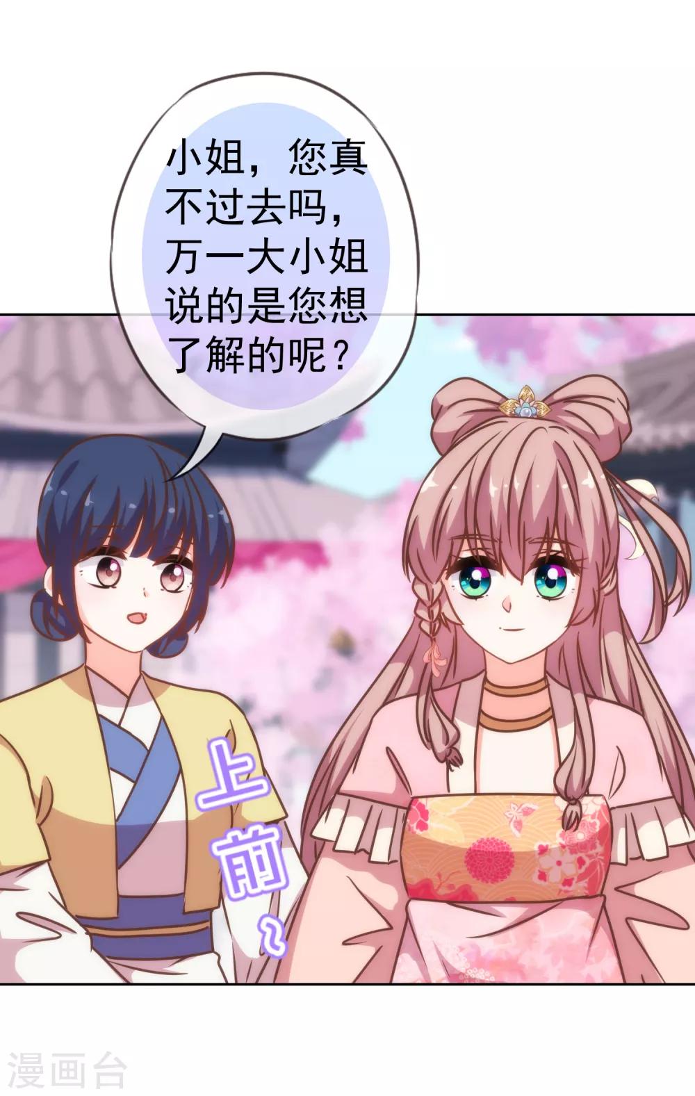 第207话 考虑考虑吧31