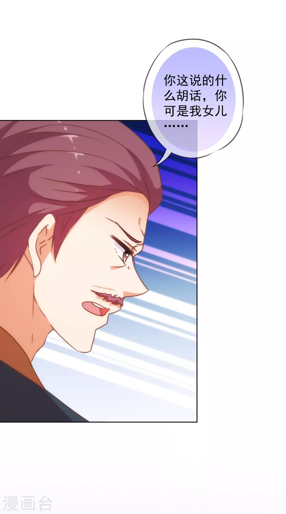 第229话 爱你的方式8