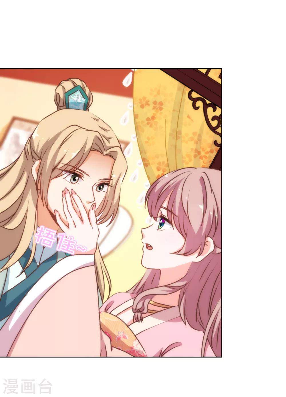 第169话 我是苏小！15