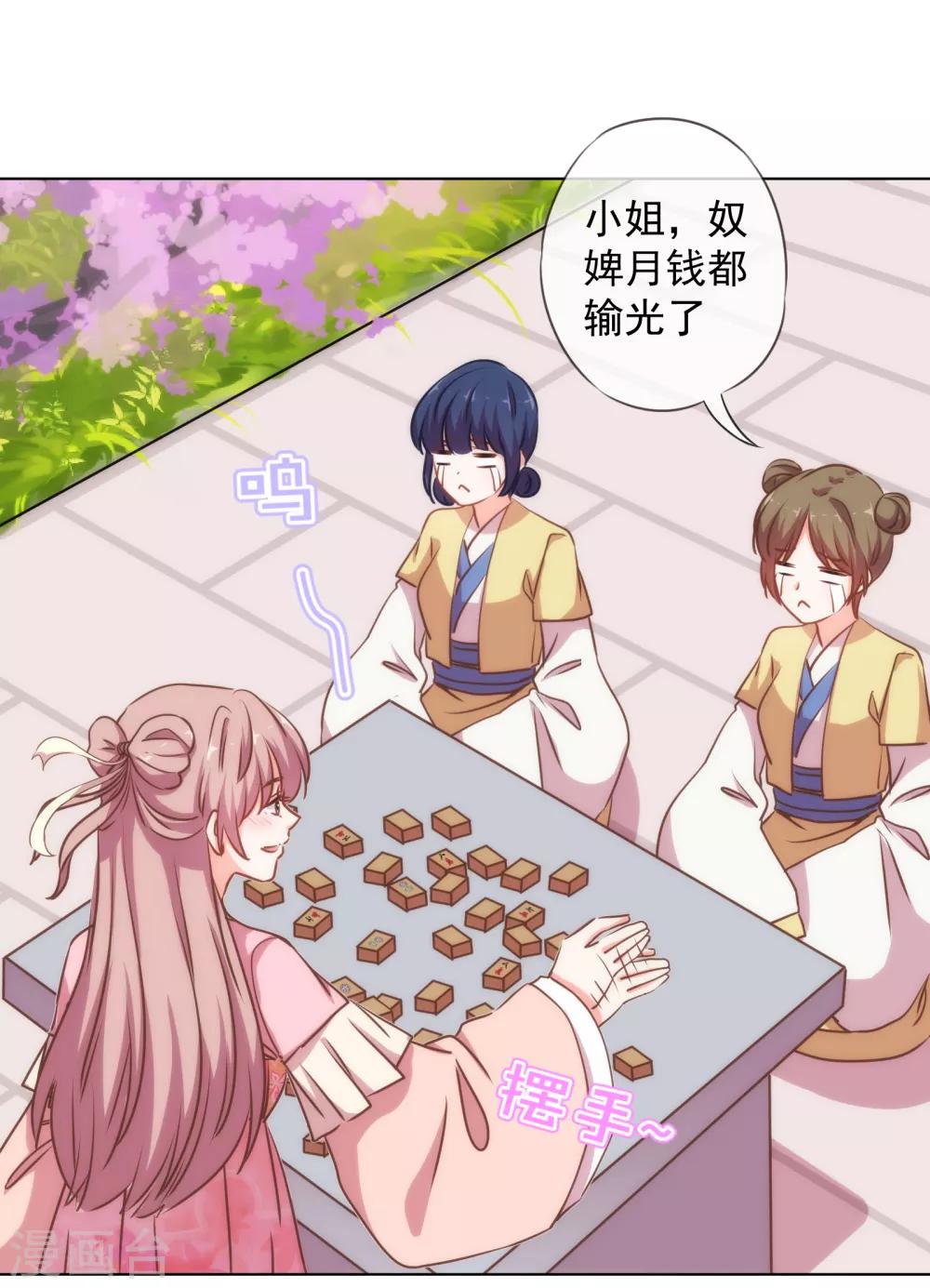 第162话 玩物尚志2