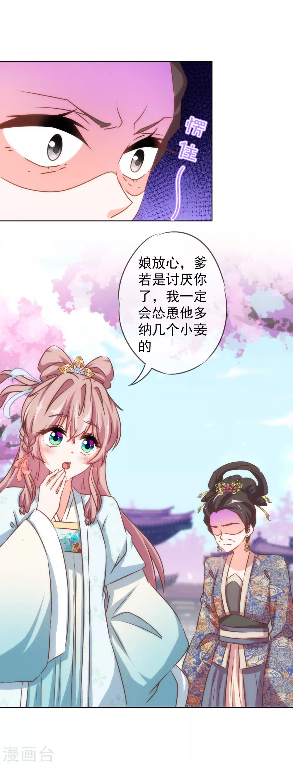 第126话 妇道人家别掺和！30
