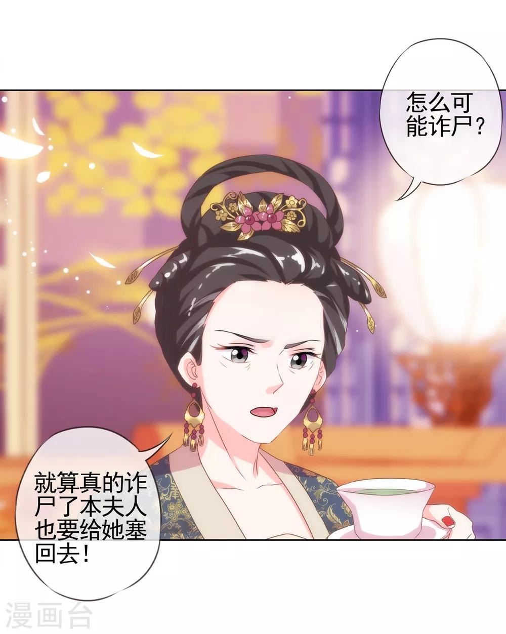 第1话 穿越到棺材里了！39