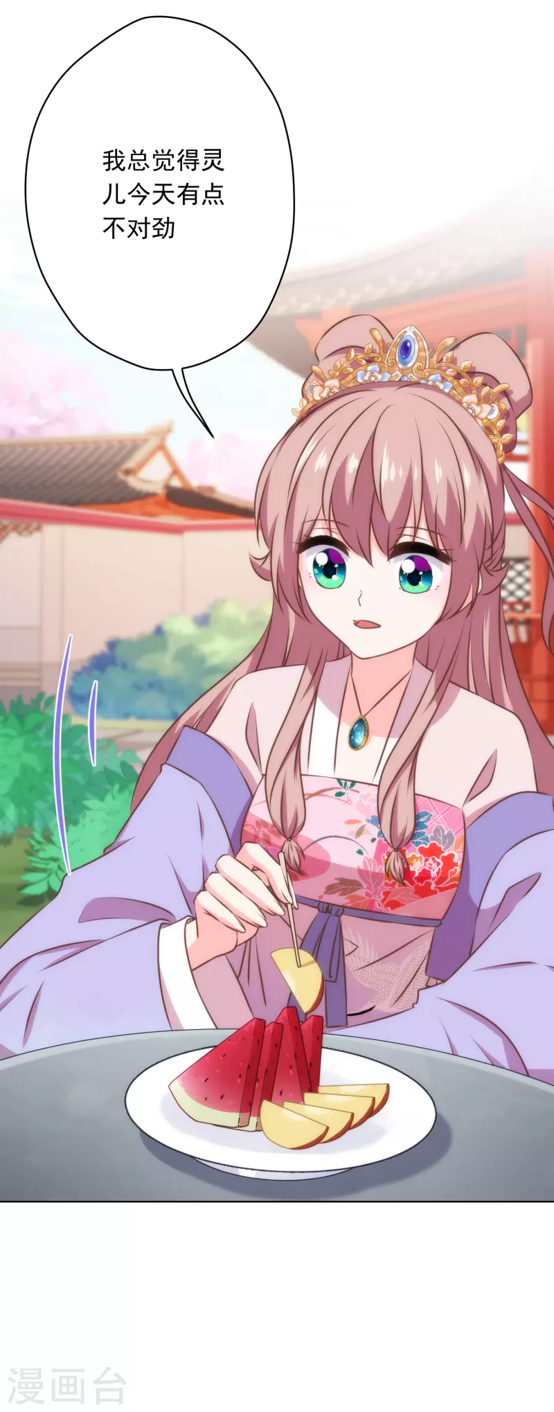 第308话 夫妻默契18