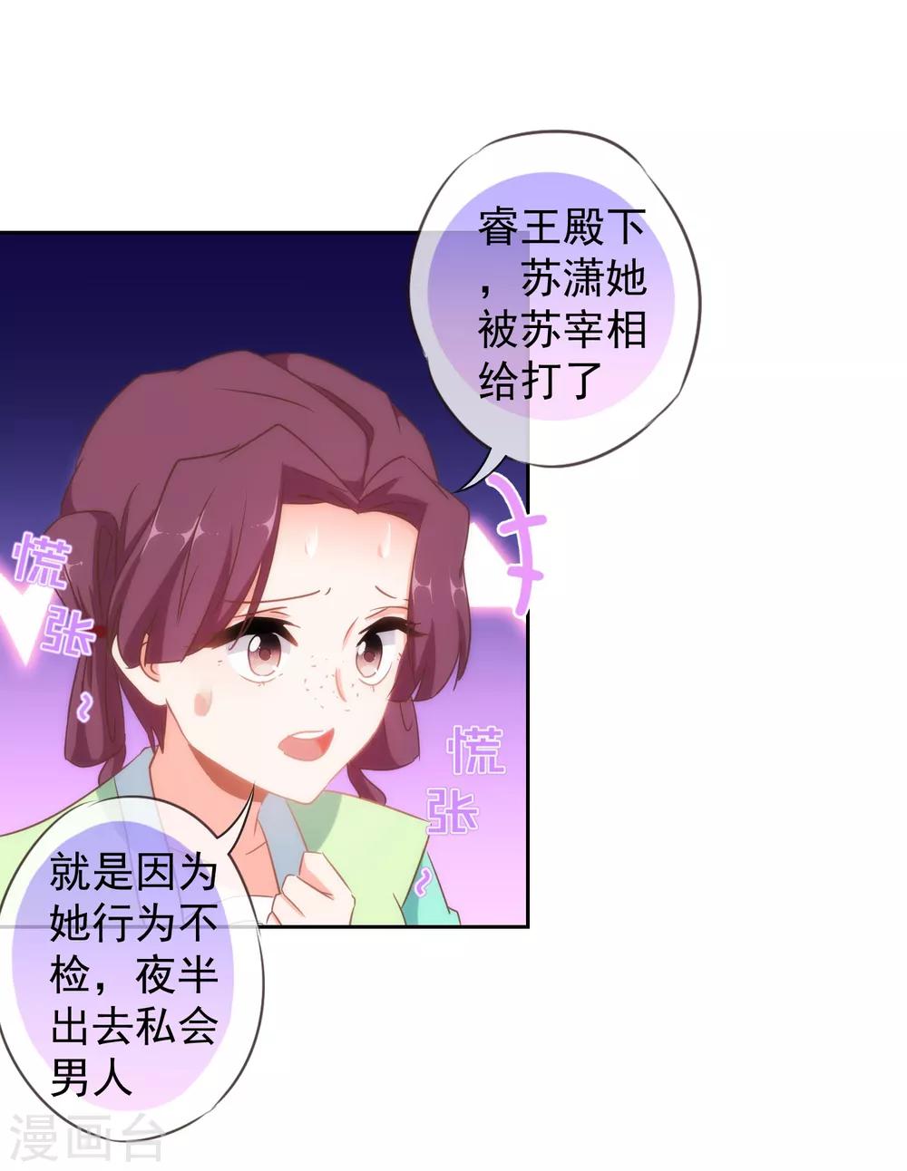 第100话 这是和我飙戏呀！10