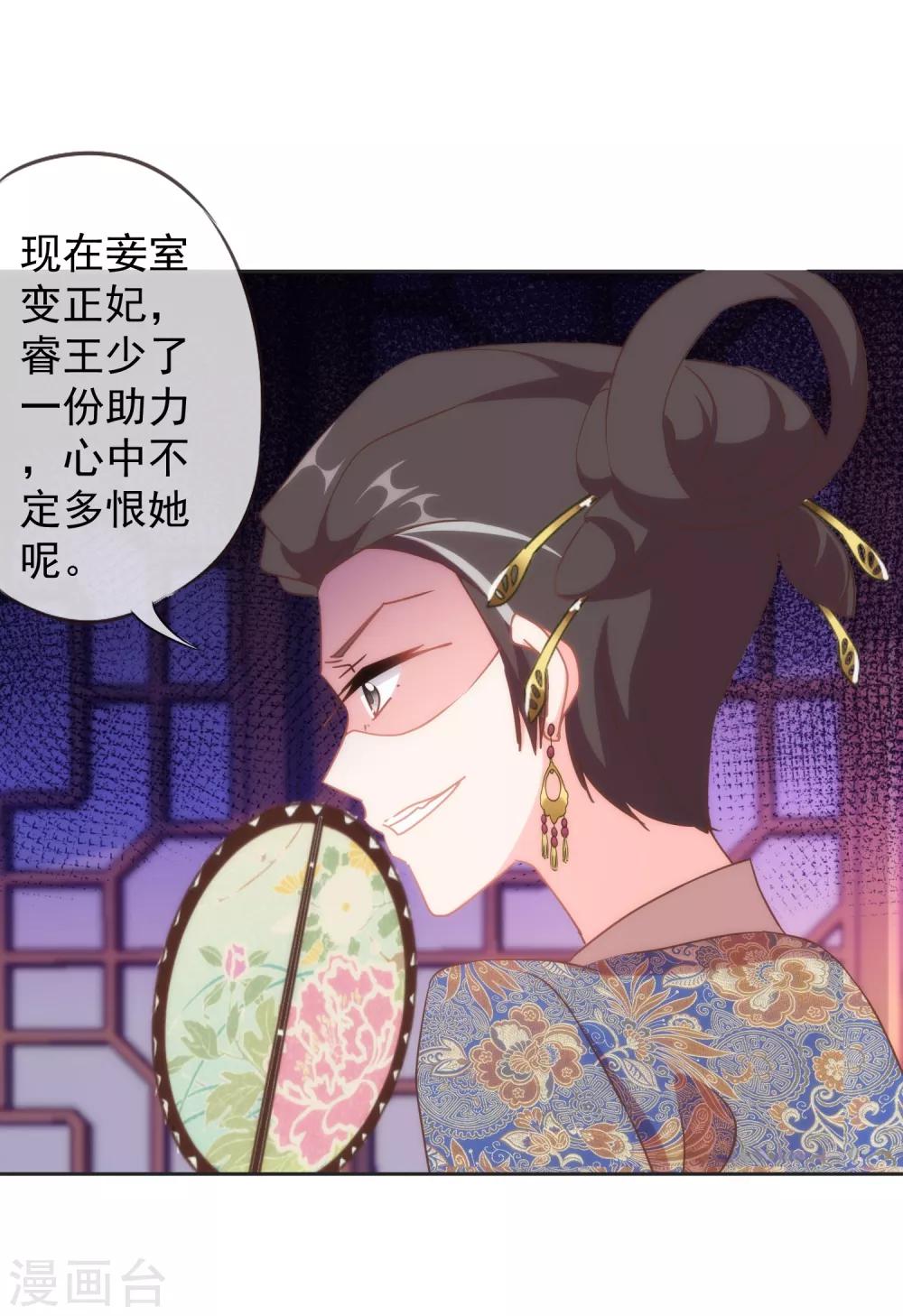 第102话 老妖婆斗腹黑怪22