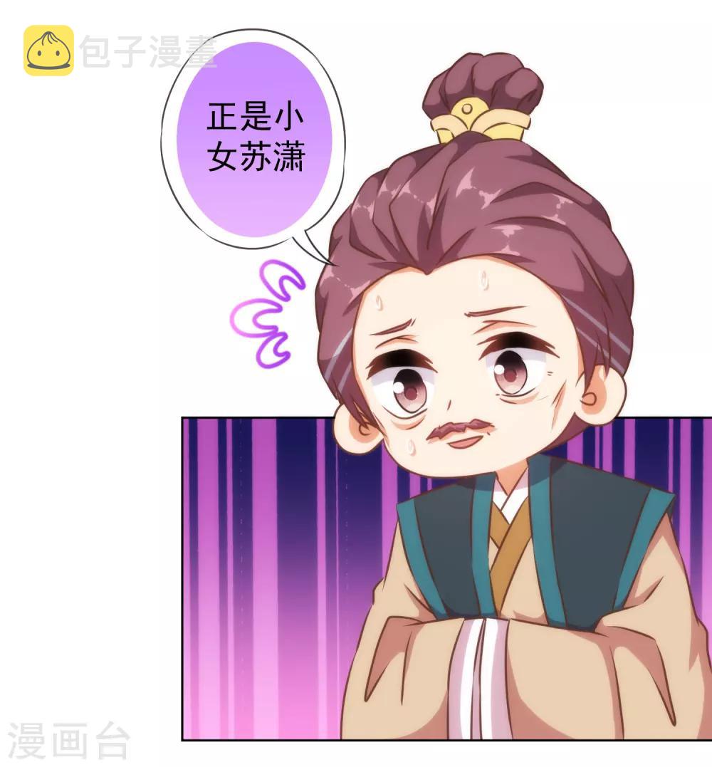 第127话 庶女有福9