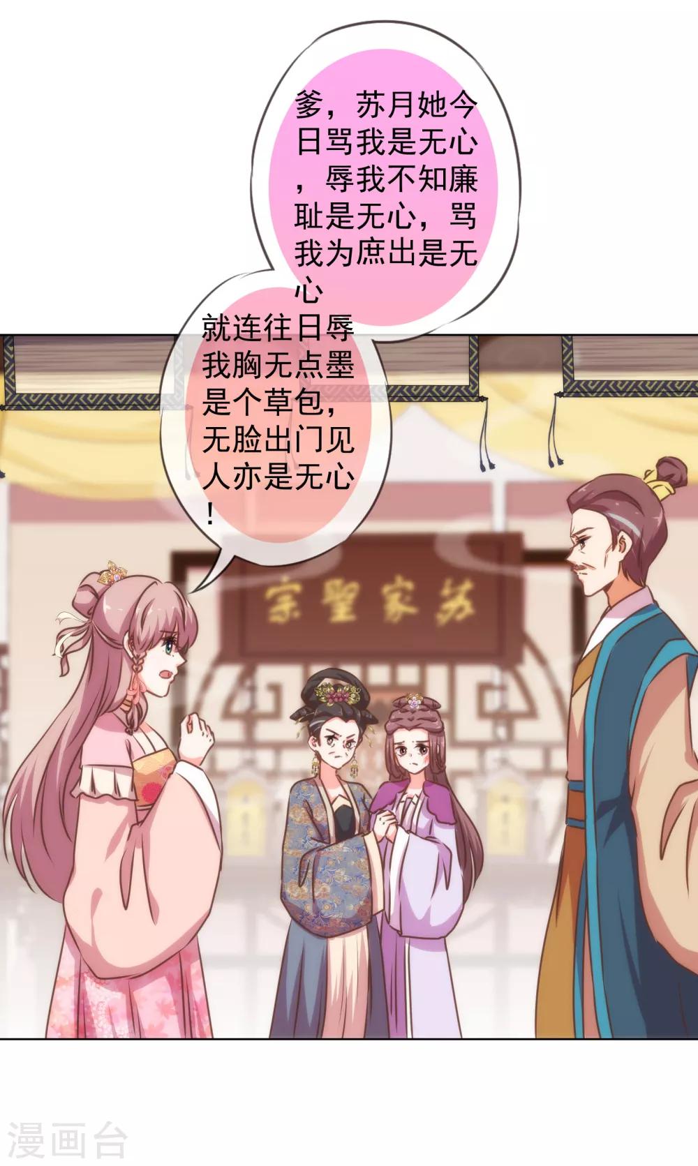 第159话 麻雀的悲鸣18