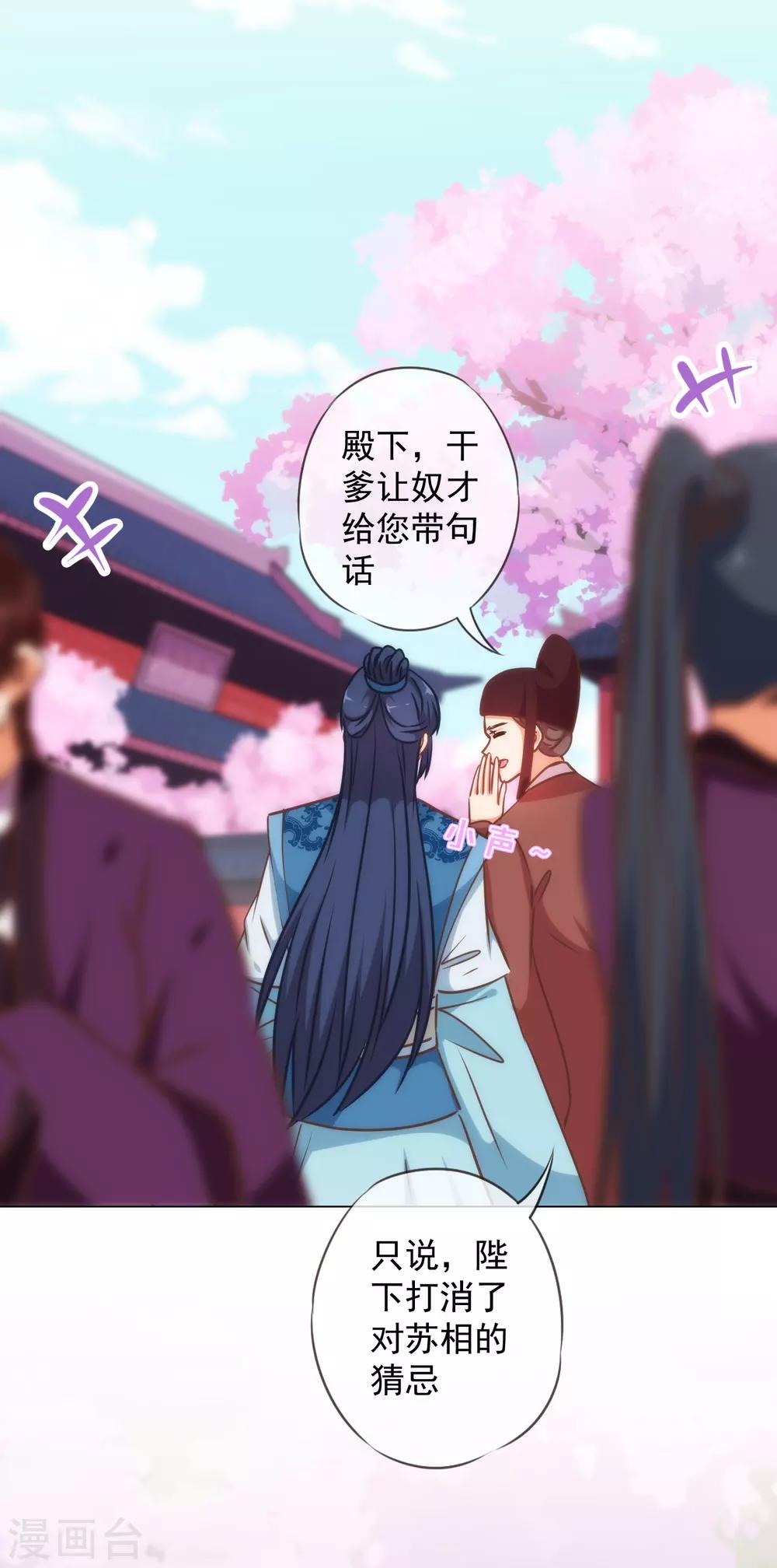 第220话 惊雷认同的美貌15
