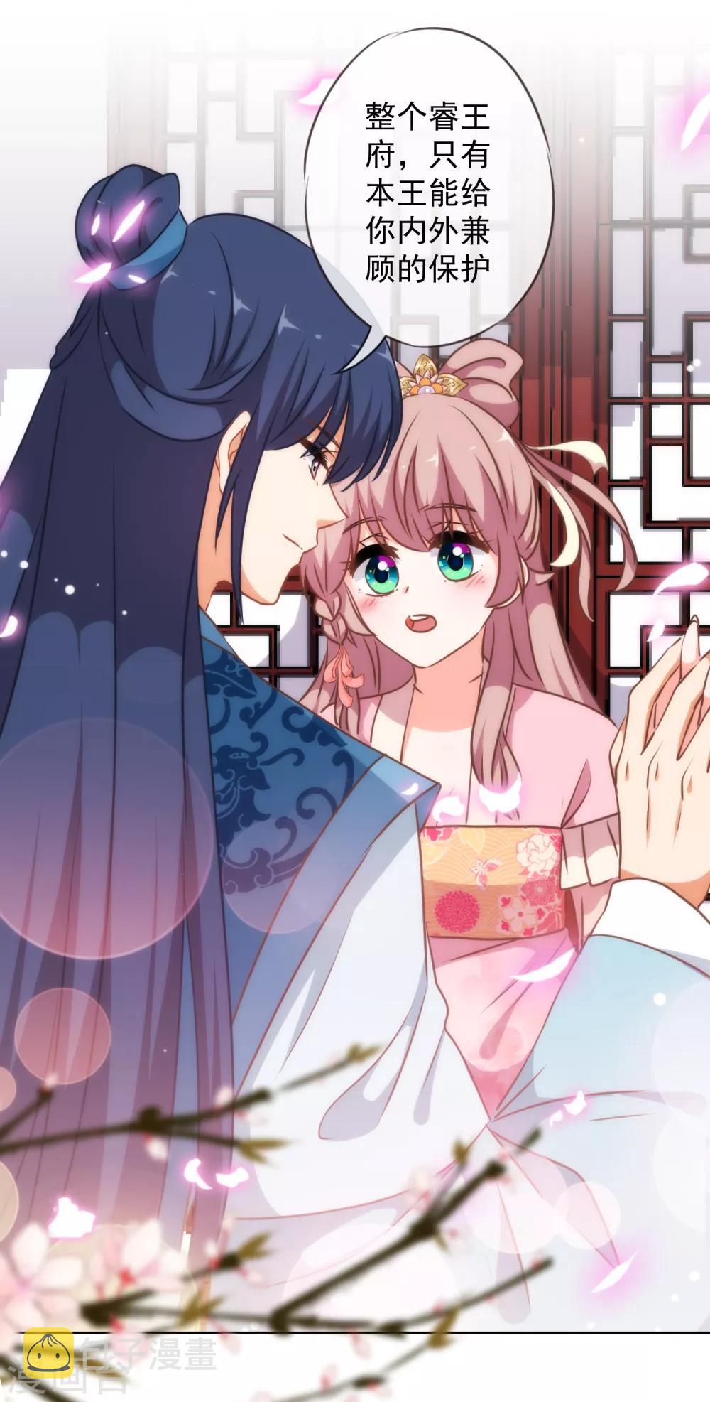 第221话 婚前福利13