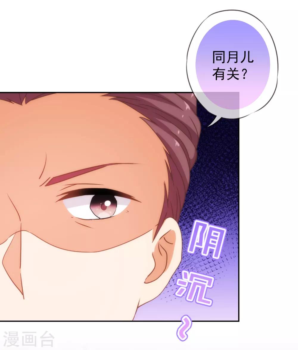 第194话 没有不透风的墙33