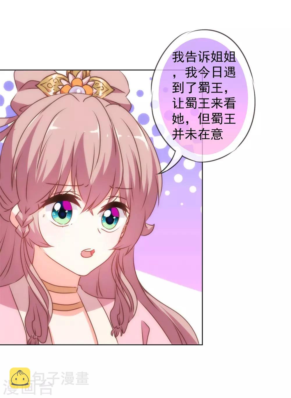 第158话 姐姐暴走27