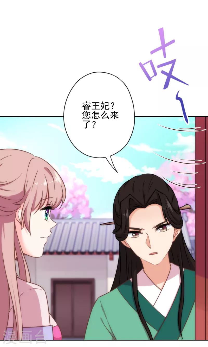 第313话 向夫君邀功2