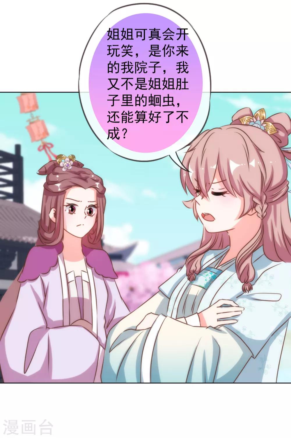 第136话 戏精对戏精24