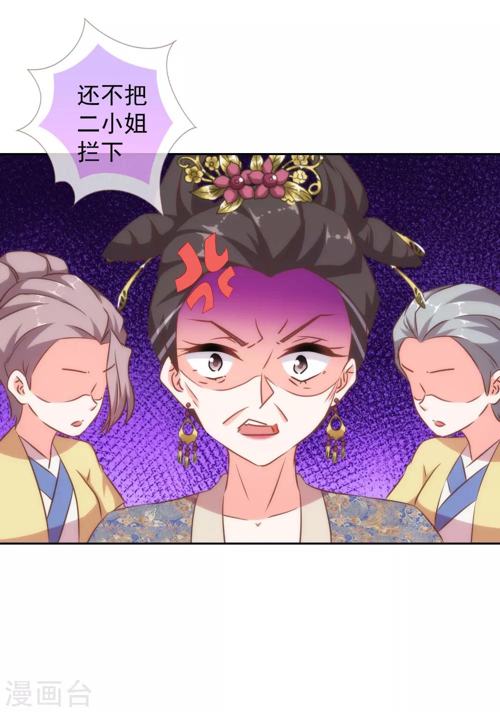 第123话 贫穷千金23