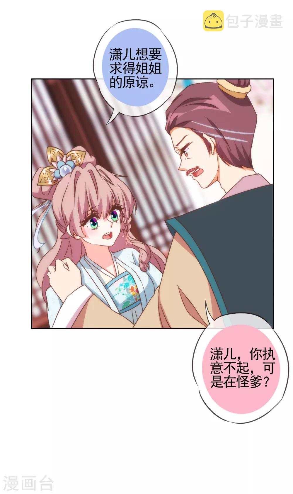 第92话 戏精穿帮了！17