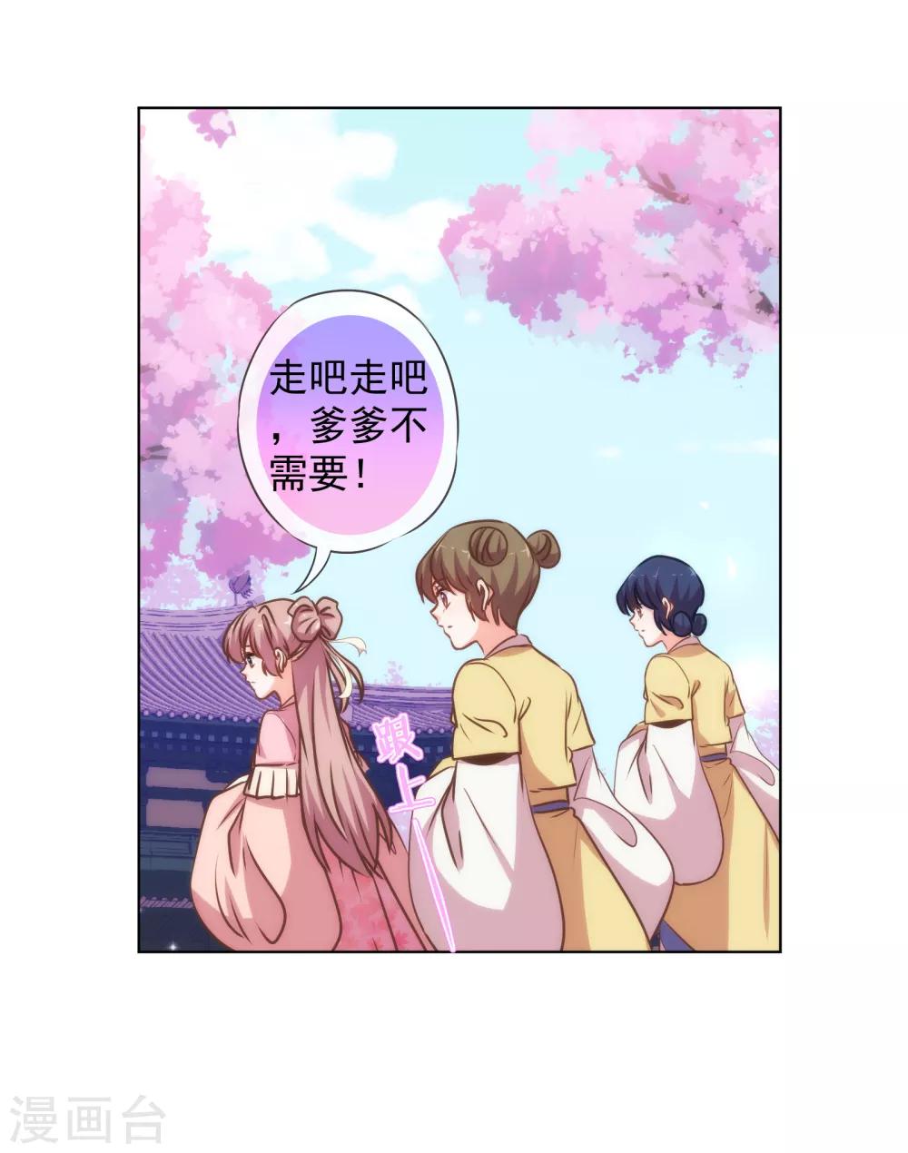 第163话 借花献佛32