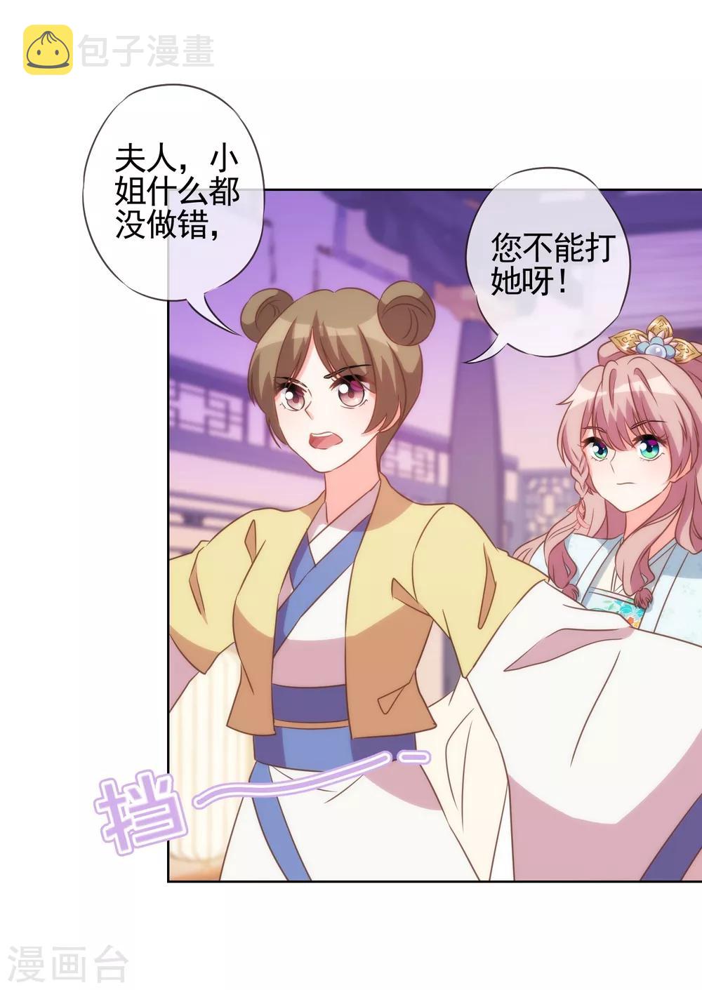 第81话 恶臭的姐妹25