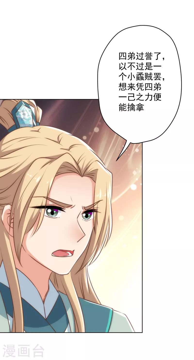 第305话 争锋相对15