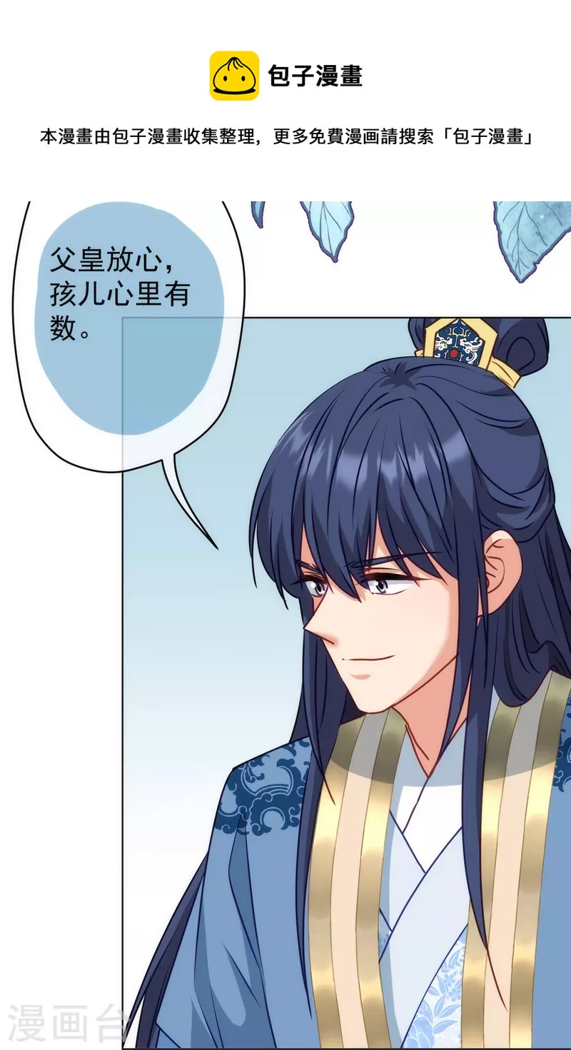 第353话 得不到的才是最好的16