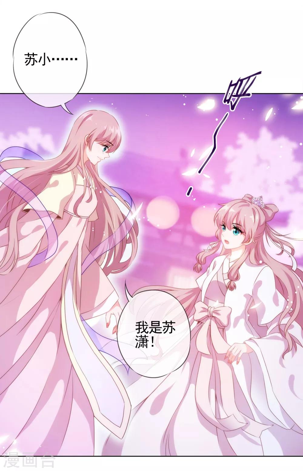 第1话 穿越到棺材里了！19