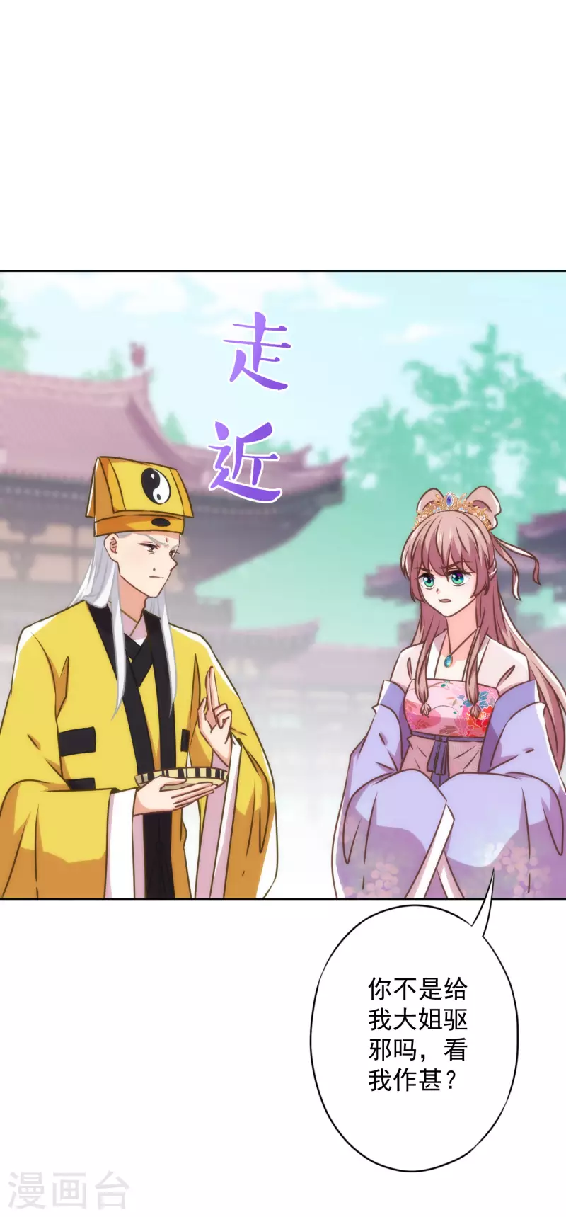 第346话 妖言惑衆1