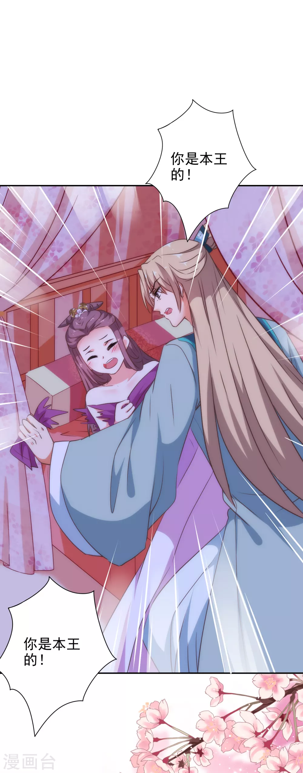 第261话 最後一个单身日10