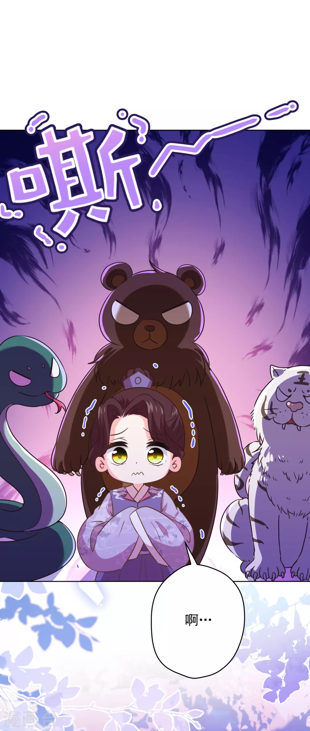 第288话 美女如猛兽17