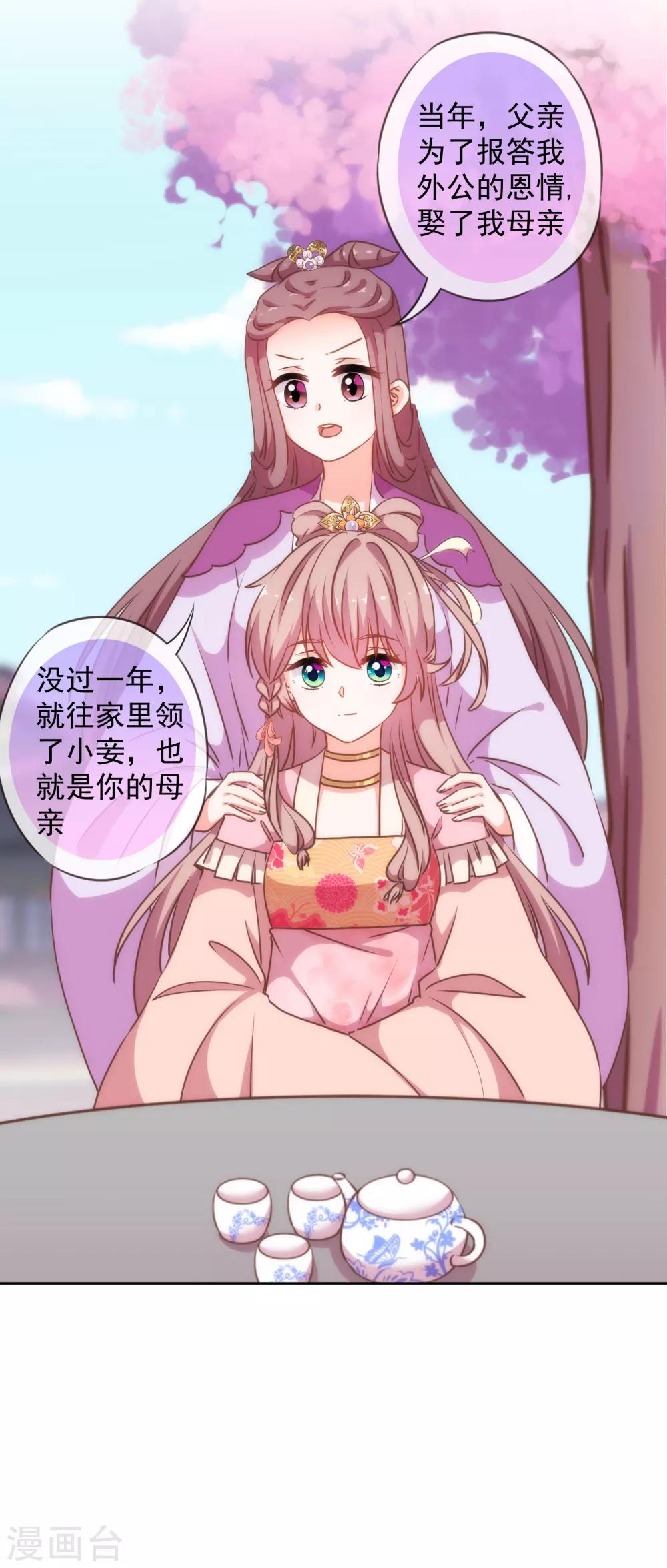 第209话 丧母真相25