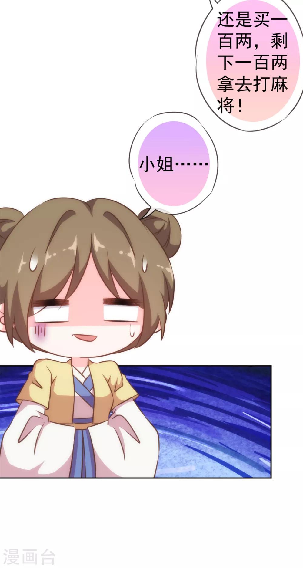 第129话 手撕渣男4
