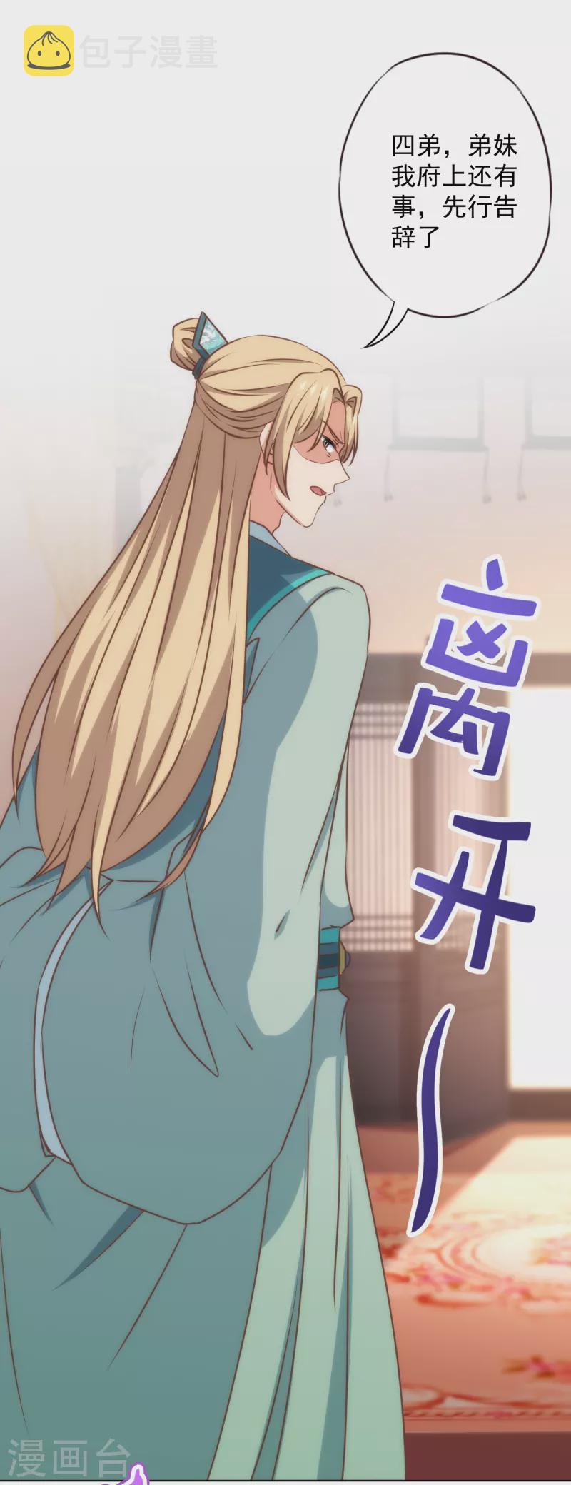第328话 报应12