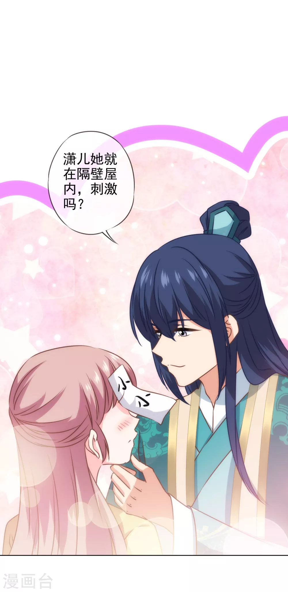 第284话 玩点刺激的24