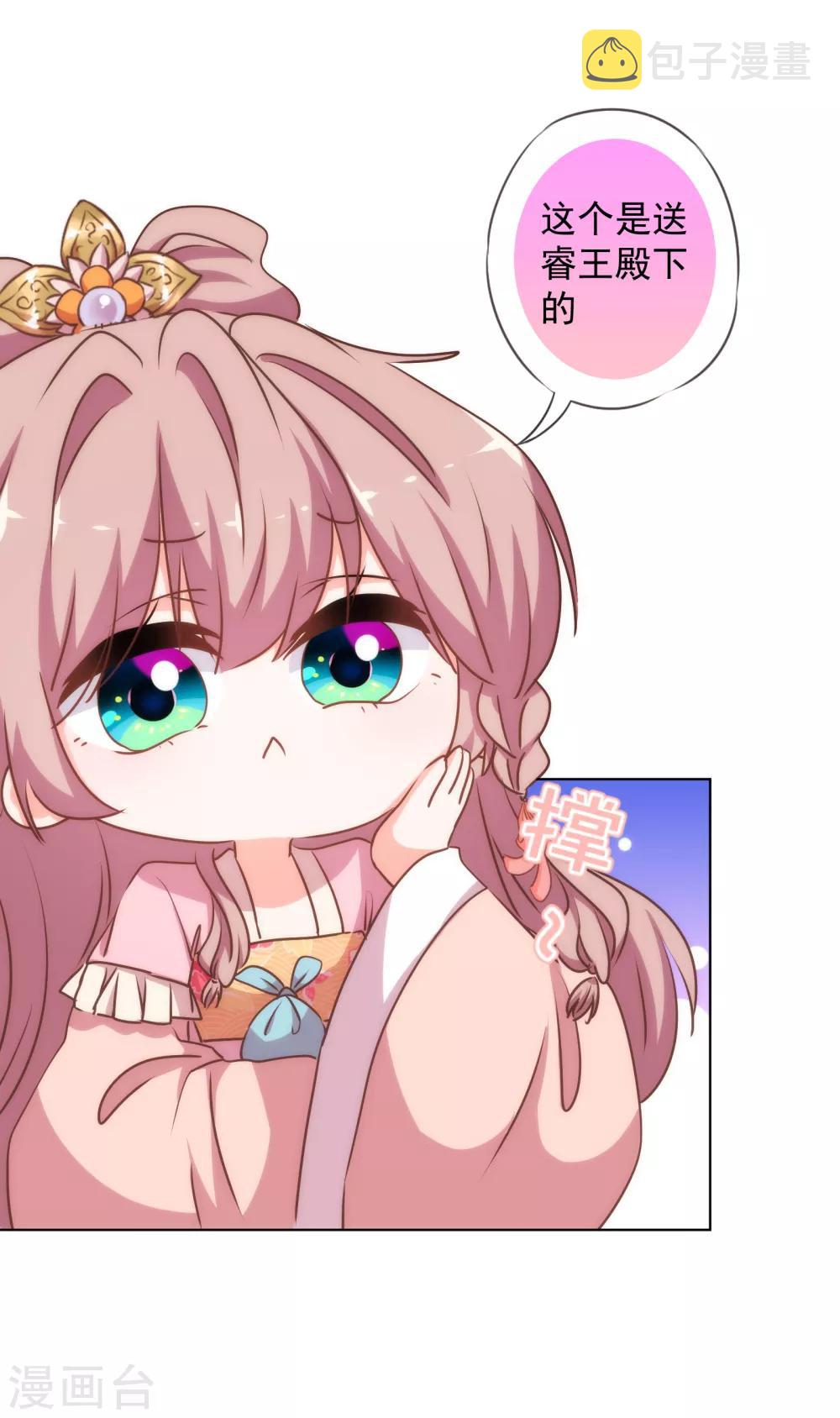 第164话 爹爹吃醋了19
